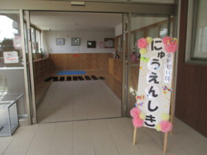 まつがね保育園